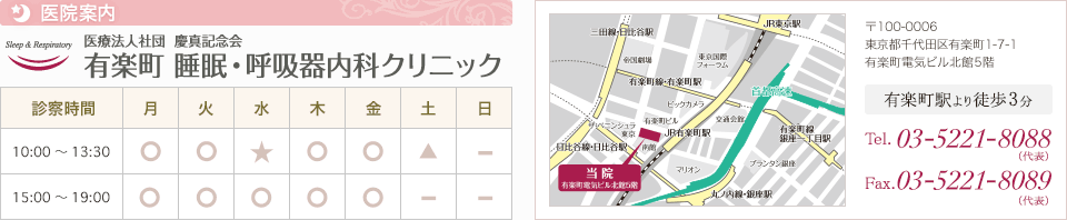 医院案内