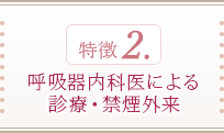 特徴2