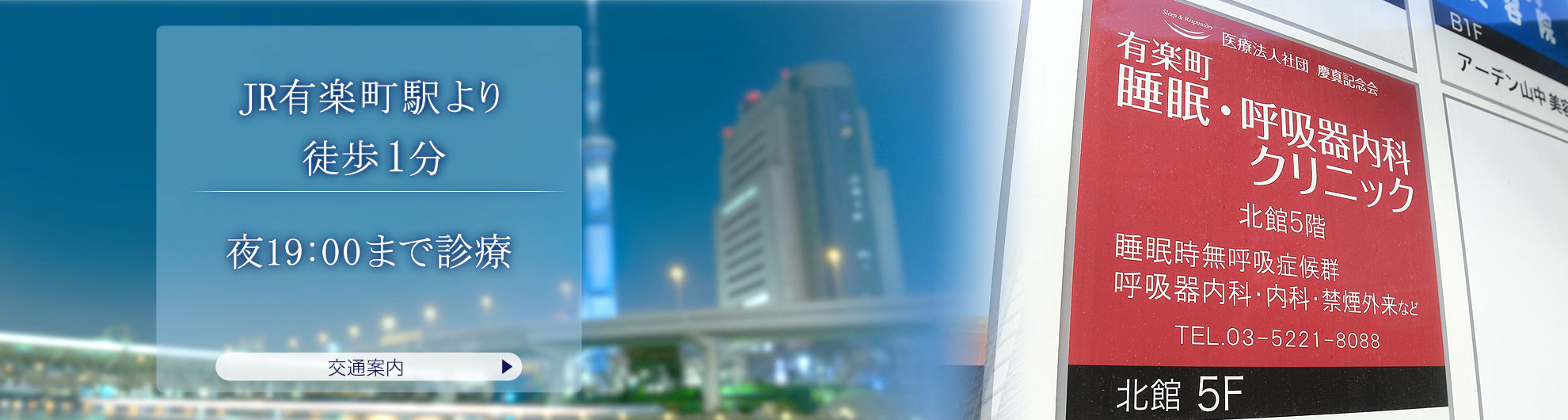 交通案内