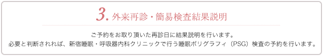 検査の流れ